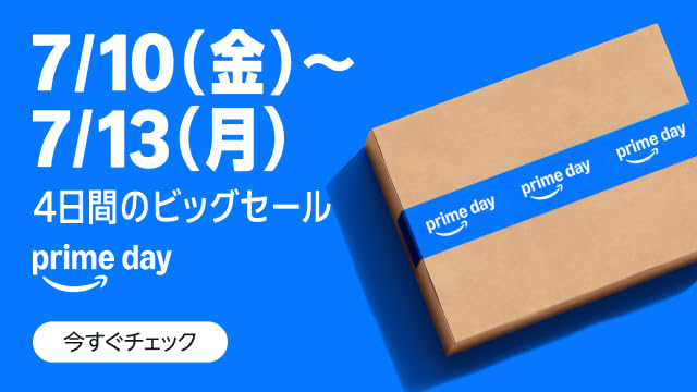 本家本元のNC-200のほうが安い⁉[Amazon Prime Day]